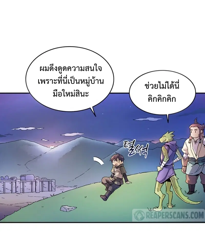 Arcane Sniper ตอนที่ 11 หน้า 6