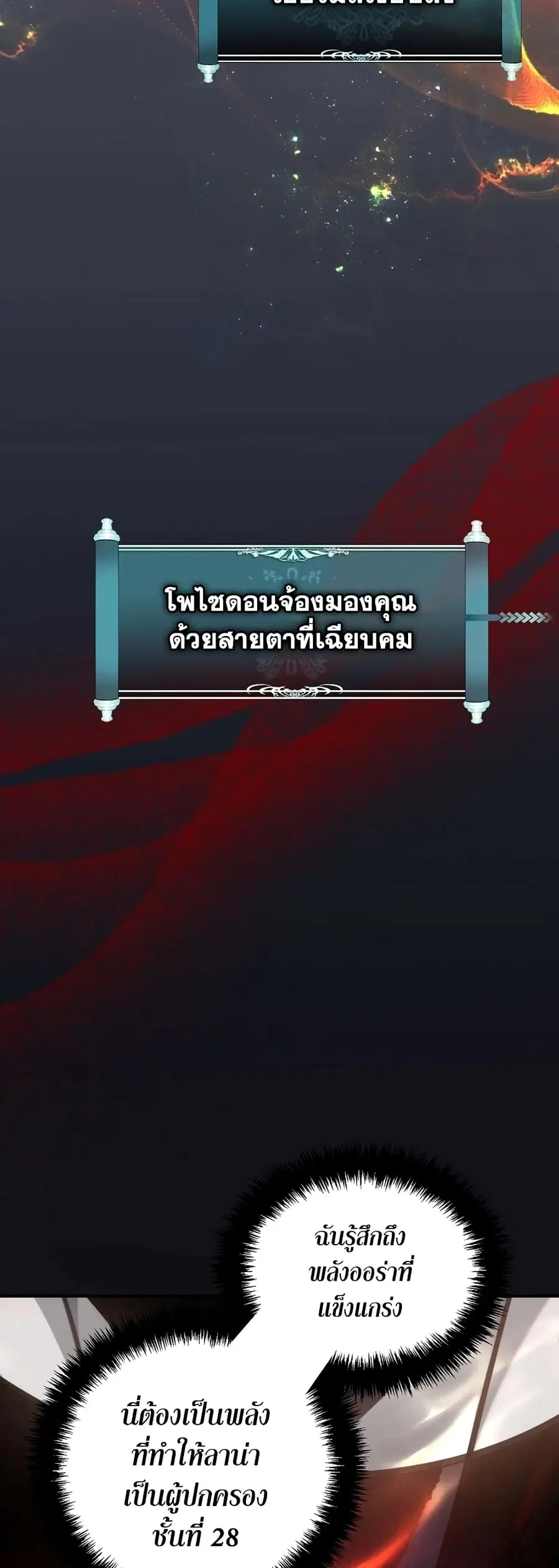 Ranker Who Lives A Second Time ตอนที่ 176 หน้า 37