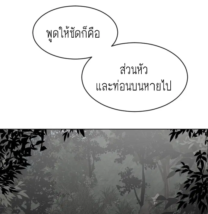 Superhuman Era ตอนที่ 46 หน้า 8
