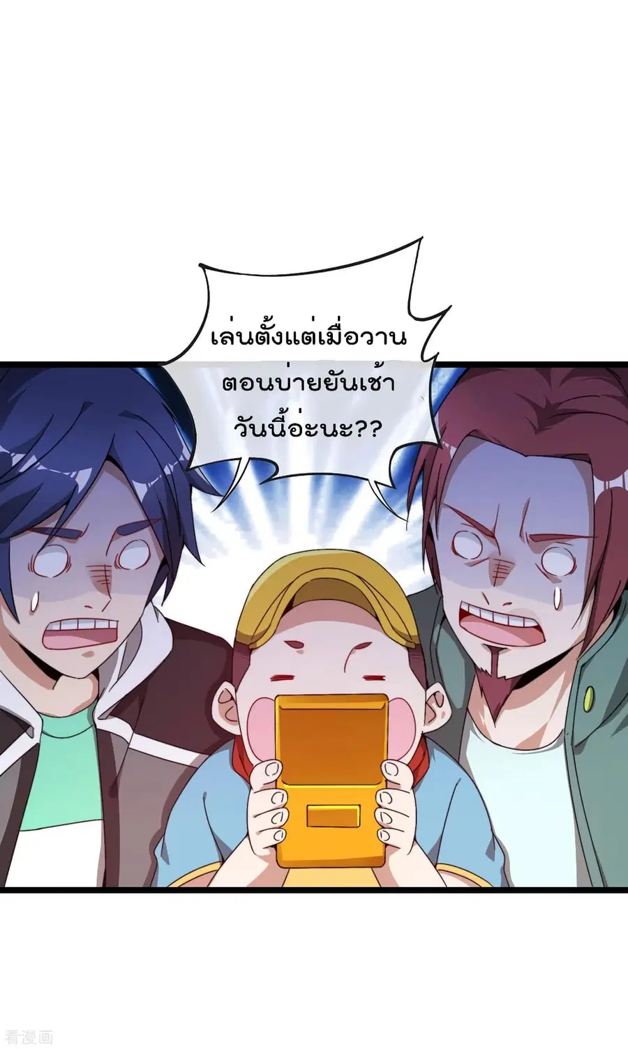 I am The Richest in The World ตอนที่ 194 หน้า 27