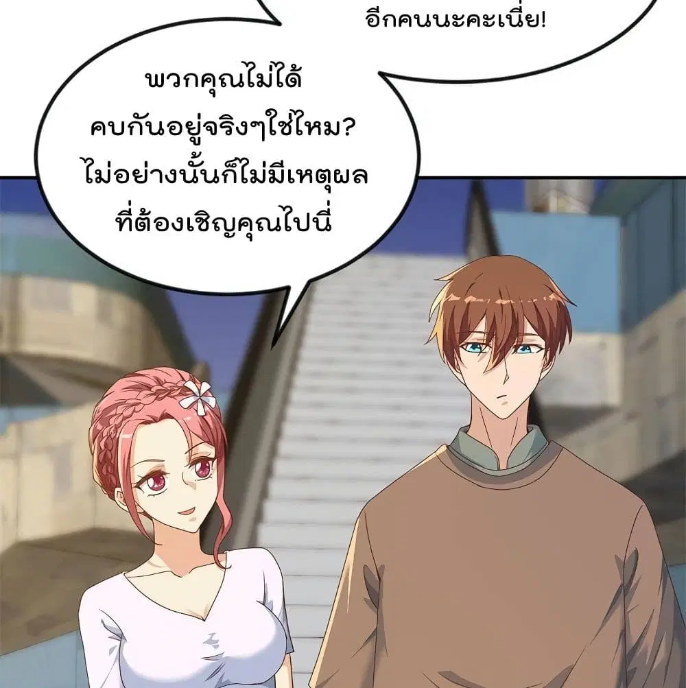 Master Cultivation Return ตอนที่ 194 หน้า 30