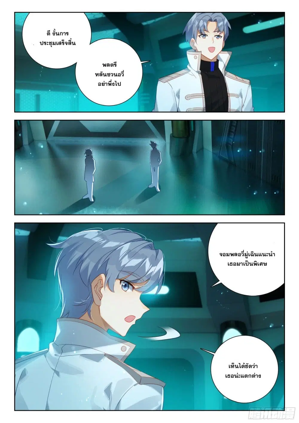 Douluo Dalu IV: Zhongji Douluo ตอนที่ 401 หน้า 8