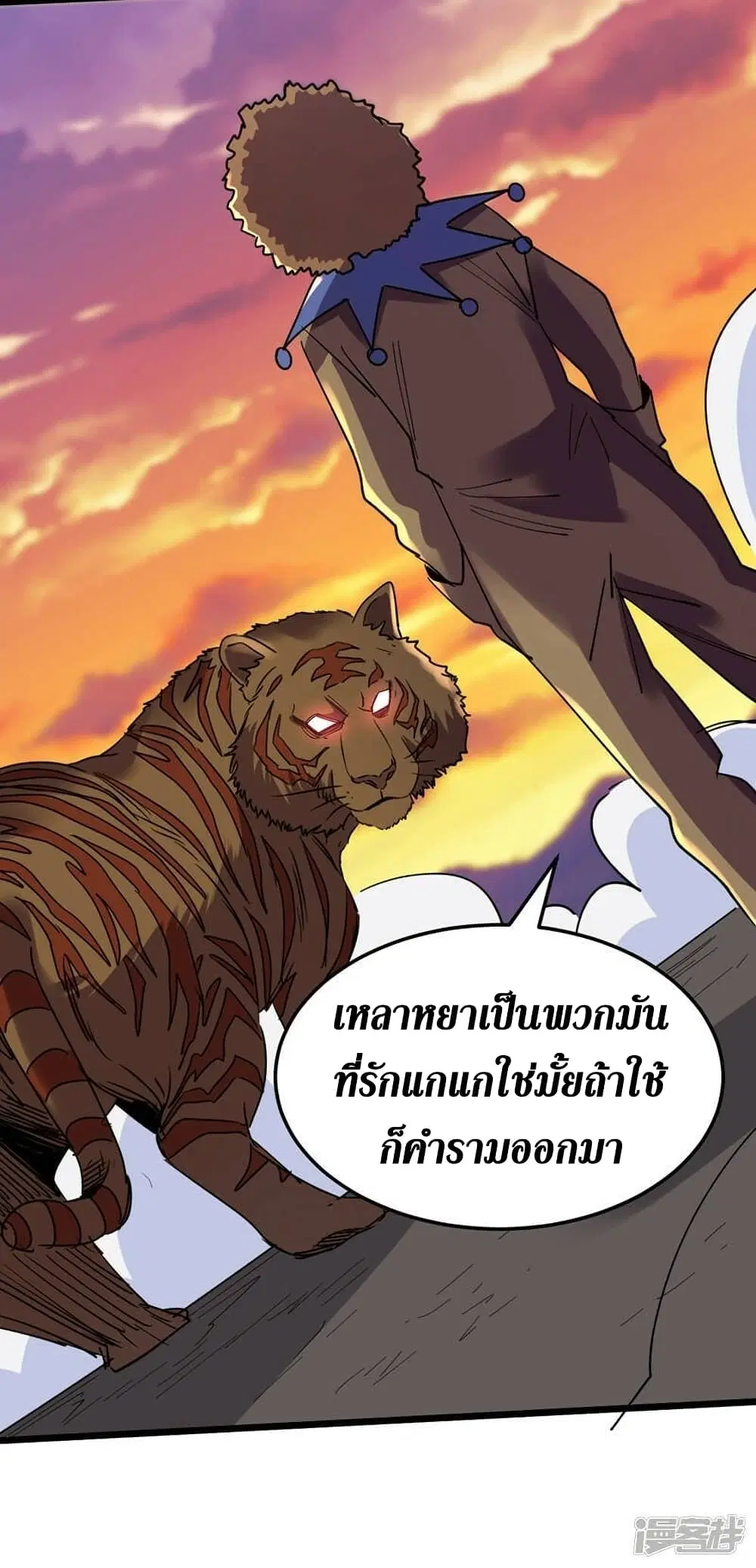 The Last Hero ตอนที่ 126 หน้า 17