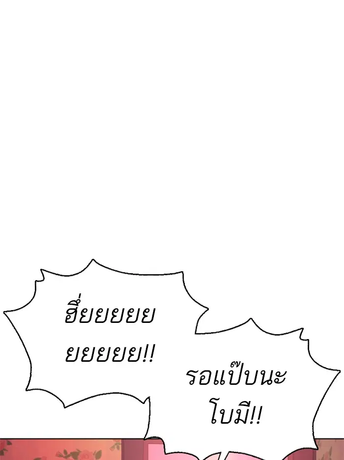 How to Fight ตอนที่ 80 หน้า 13