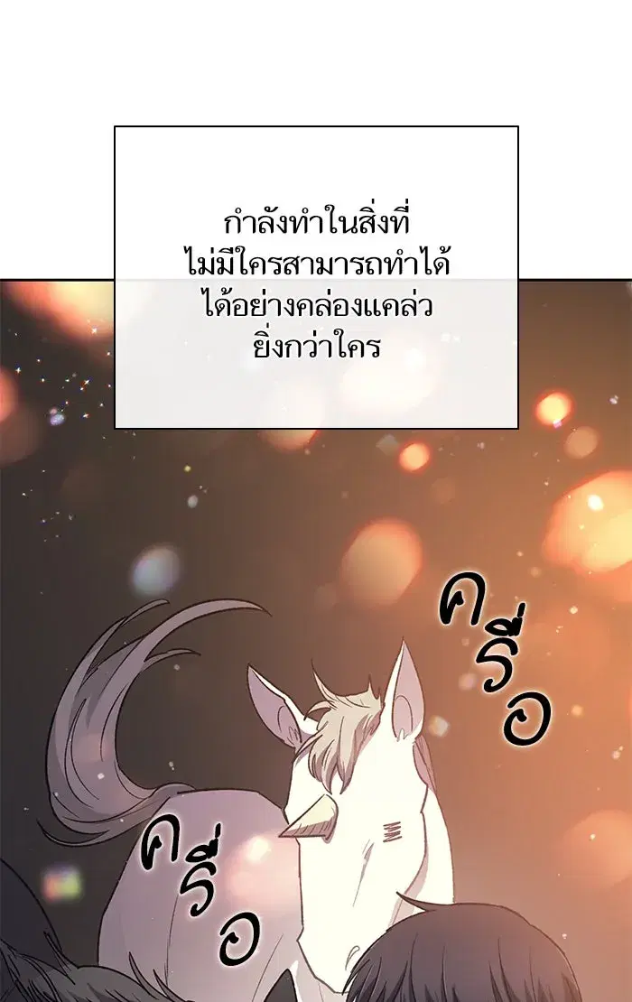 The S-Classes That I Raised (My S-Class Hunters) ตอนที่ 56 หน้า 103