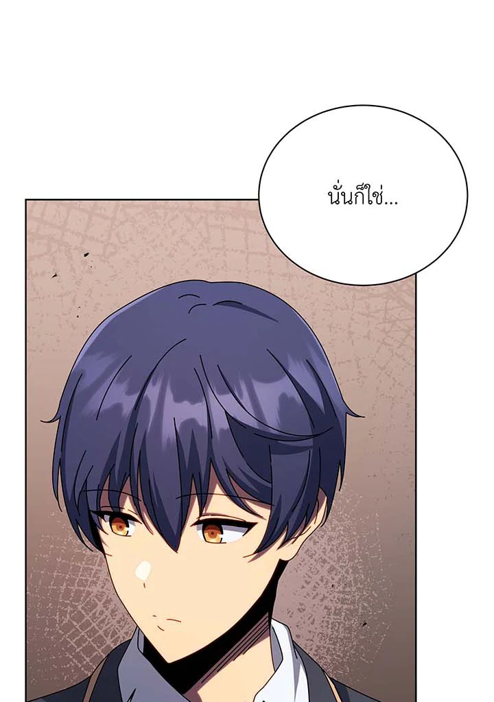Necromancer Academy’s Genius Summoner ตอนที่ 112 หน้า 97