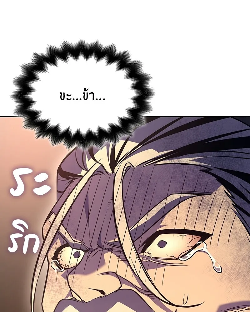 I Reincarnated As The Crazed Heir เกิดอีกทีเป็นว่าที่ประมุขลัทธิมาร ตอนที่ 133 หน้า 217