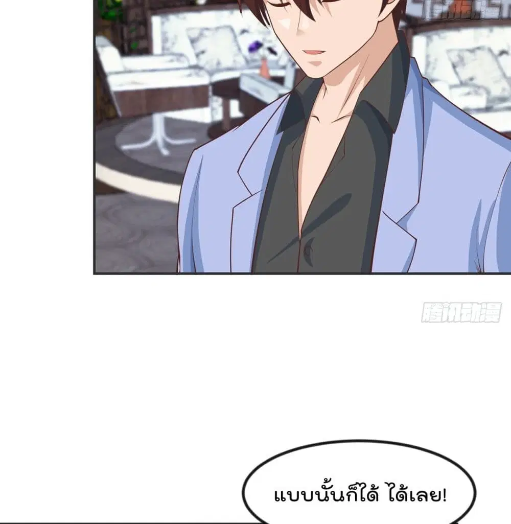 Master Cultivation Return ตอนที่ 246 หน้า 16