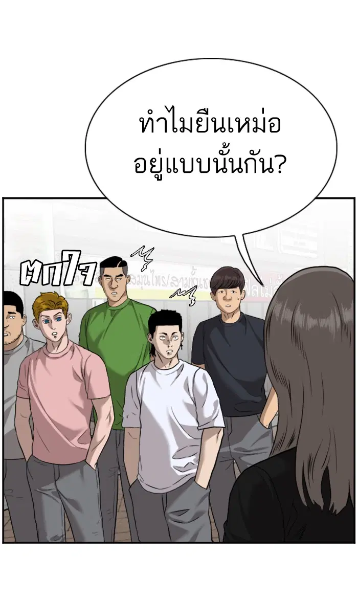 Bad Guy ตอนที่ 82 หน้า 66