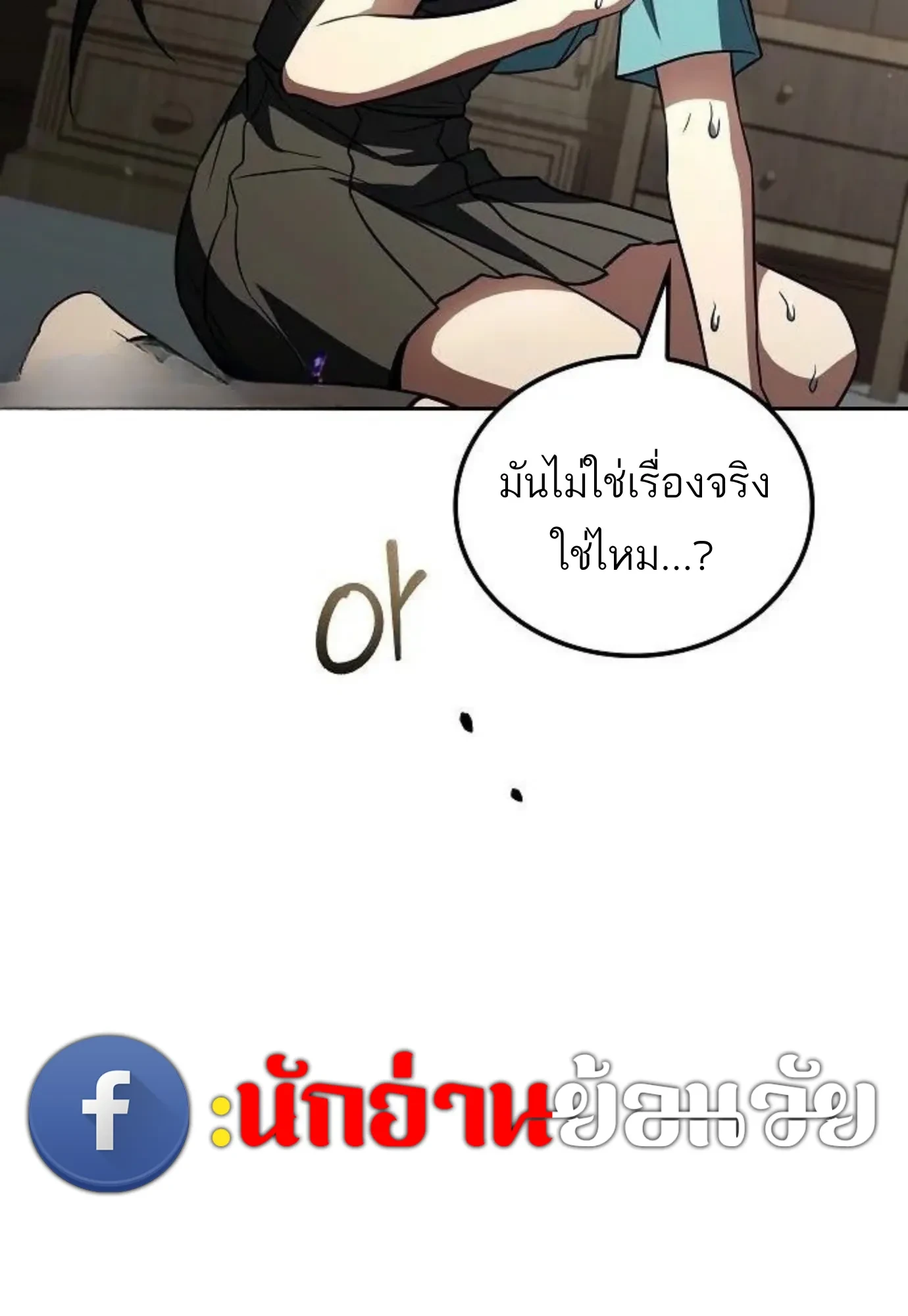 A Wizard’s Restaurant ตอนที่ 146 หน้า 39