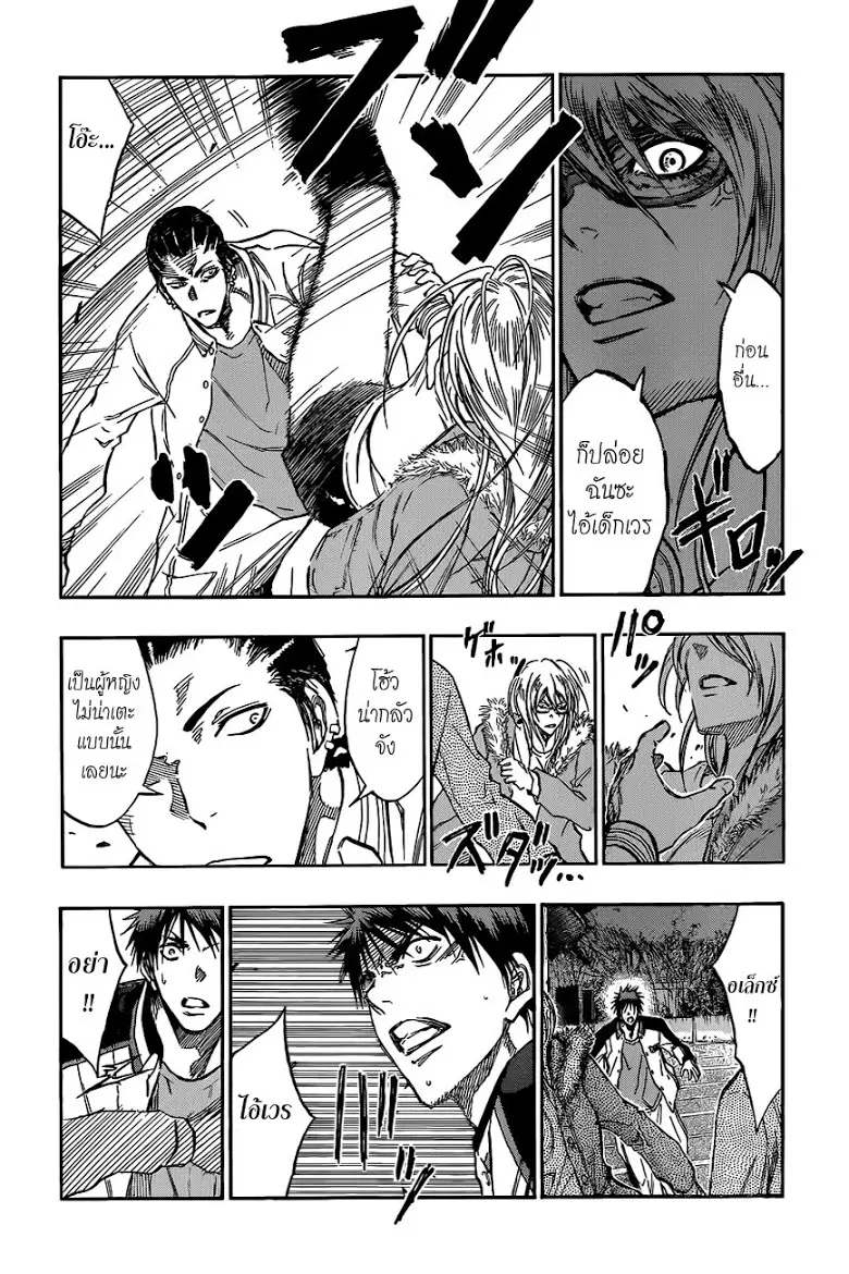 Kuroko no Basuke ตอนที่ 170 หน้า 4