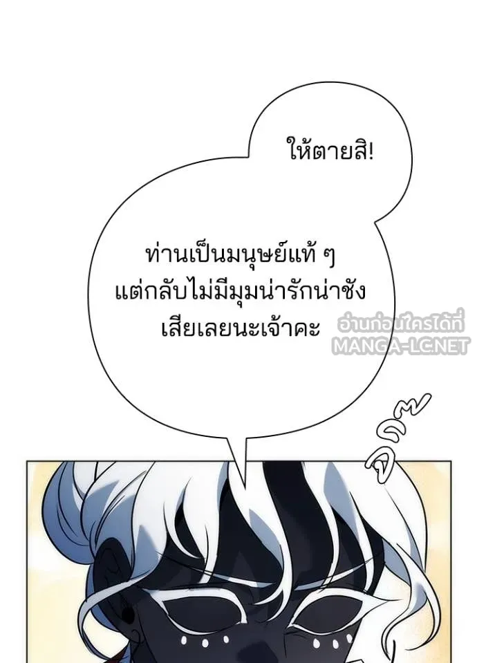 Night of the Ogre ตอนที่ 71 หน้า 134