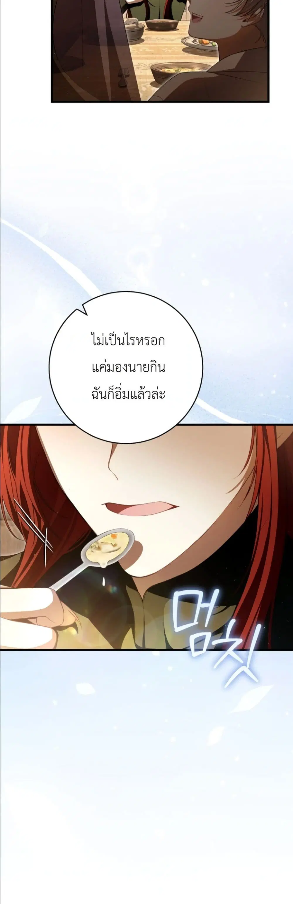 The Abandoned Prince’s Ghost Bride – เจ้าสาวผีขององค์ชายผู้ถูกทอดทิ้ง ตอนที่ 11 หน้า 36
