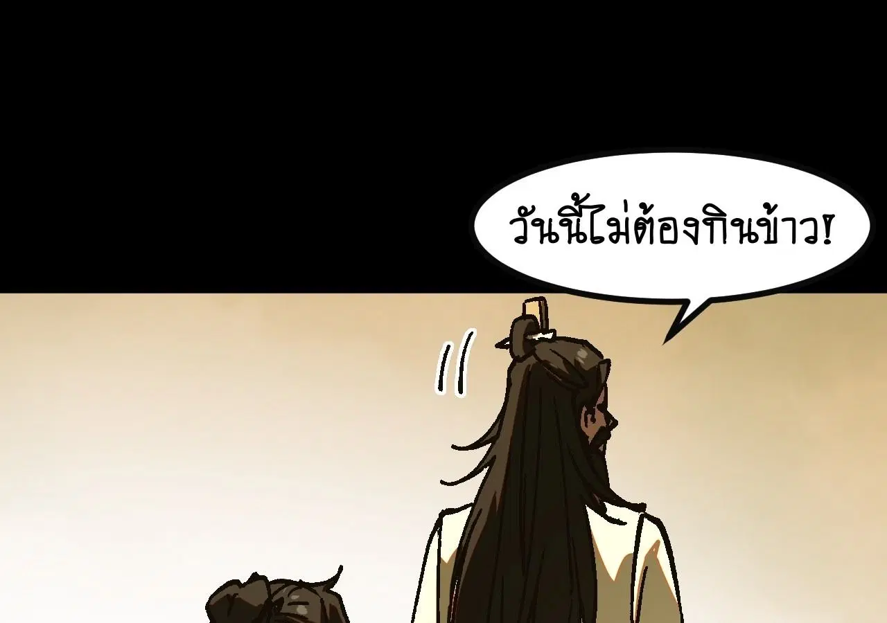 AccidentaIIy Became Famous Throughout History ตอนที่ 25 หน้า 21