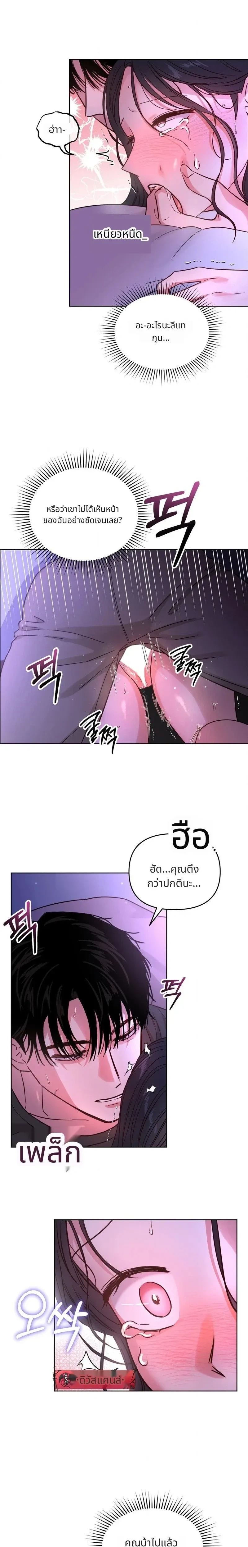 It’s My Childhood Friend’s Boyfriend, But… – แฟนเพื่อนสมัยเด็ก แต่ใจฉันไม่เคยลืม ตอนที่ 3 หน้า 6