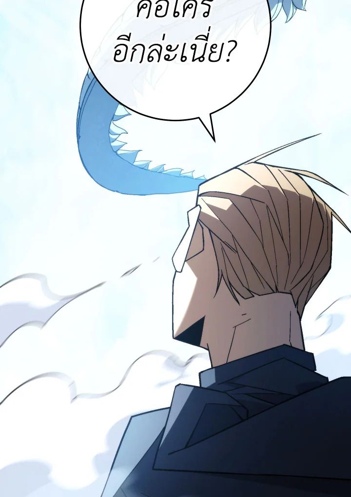 The Hero Returns ตอนที่ 95 หน้า 167
