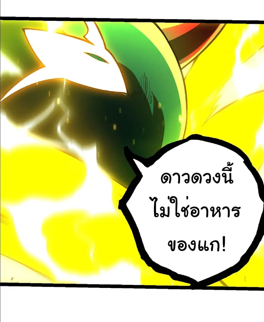 Evolution Begins With A Big Tree ตอนที่ 372 หน้า 15