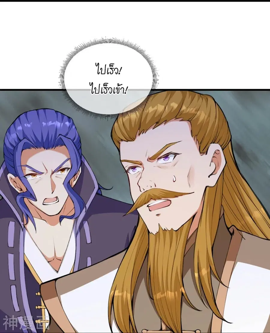 Against the Gods ตอนที่ 472 หน้า 9