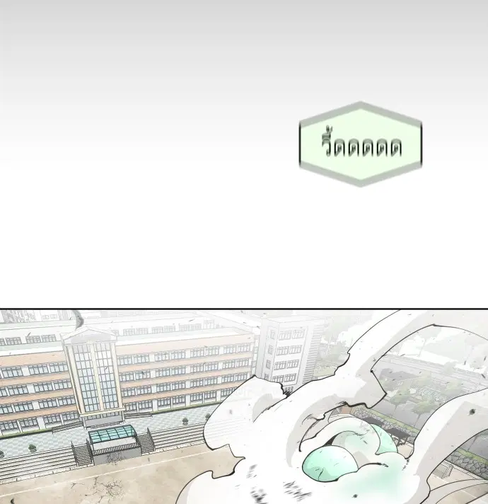 Superhuman Era ตอนที่ 67 หน้า 56
