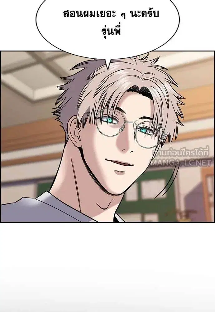 True Education ตอนที่ 221 หน้า 100
