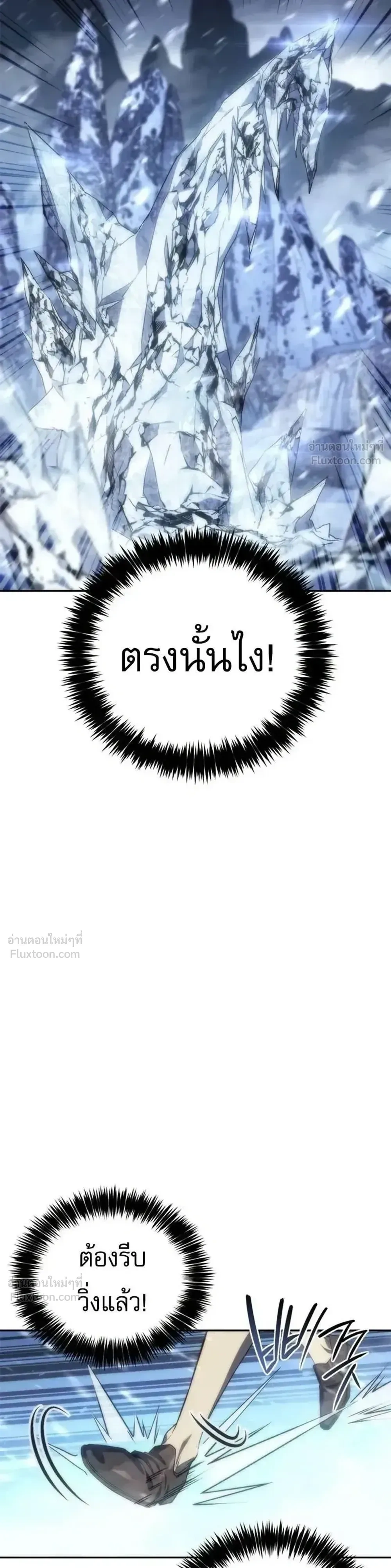 Why I Quit Being the Demon King ตอนที่ 11 หน้า 20
