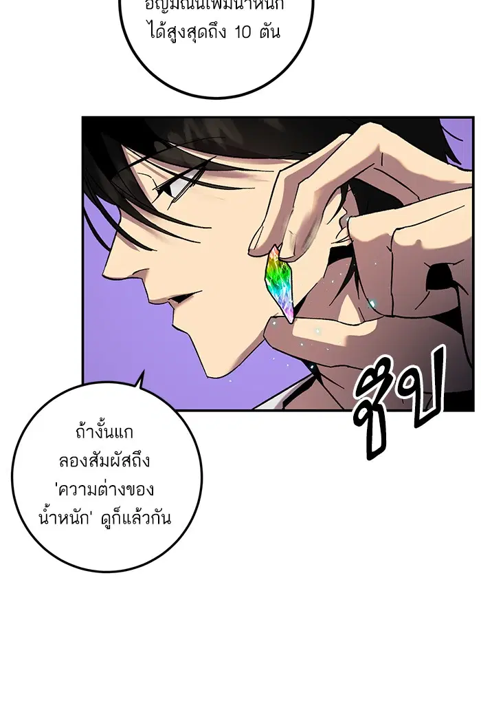 Return to Player ตอนที่ 21 หน้า 74