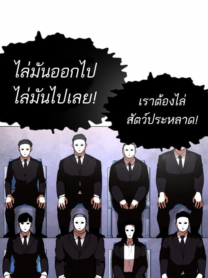 Lookism ตอนที่ 382 หน้า 90