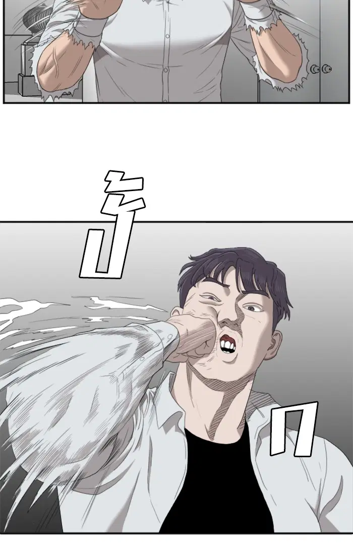 Bad Guy ตอนที่ 50 หน้า 90