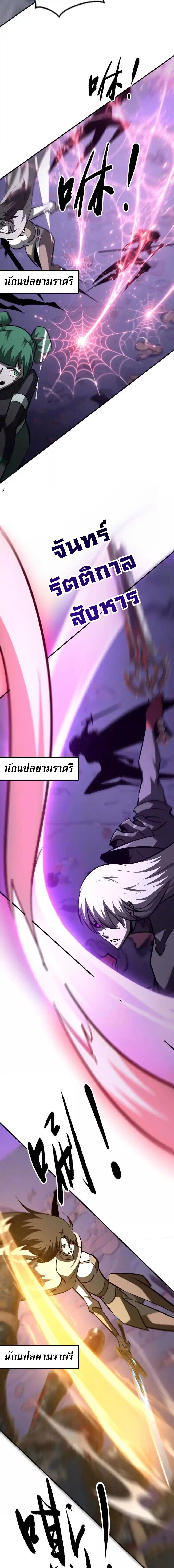 Unparalleled in the Online Gaming World ยอดคน ณ โลกออนไลน์ ตอนที่ 101 หน้า 10