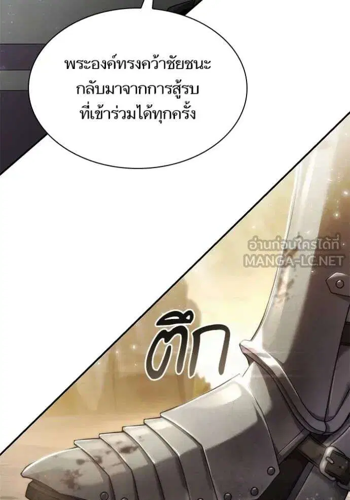 Sister I Am the Queen in This Life ตอนที่ 159 หน้า 103