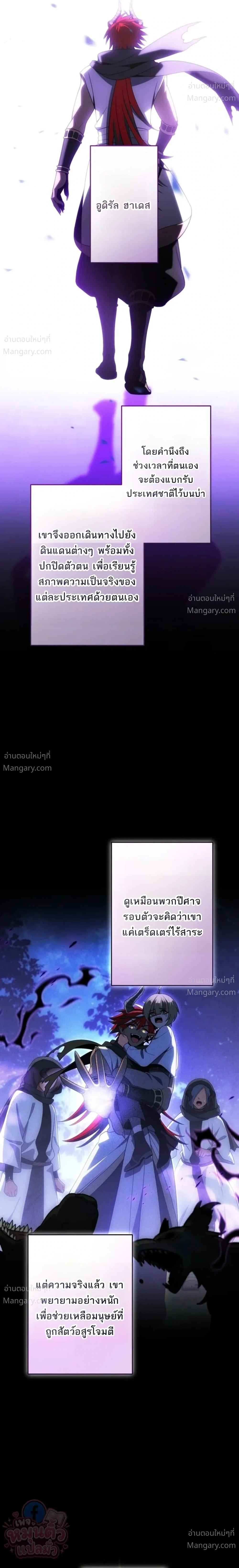 The Hero Returns for the Millionth Time – การหวนคืนครั้งที่หนึ่งล้านของผู้กล้า ตอนที่ 8 หน้า 29