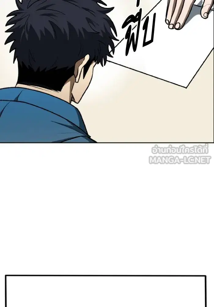 King of the Octagon ตอนที่ 108 หน้า 15