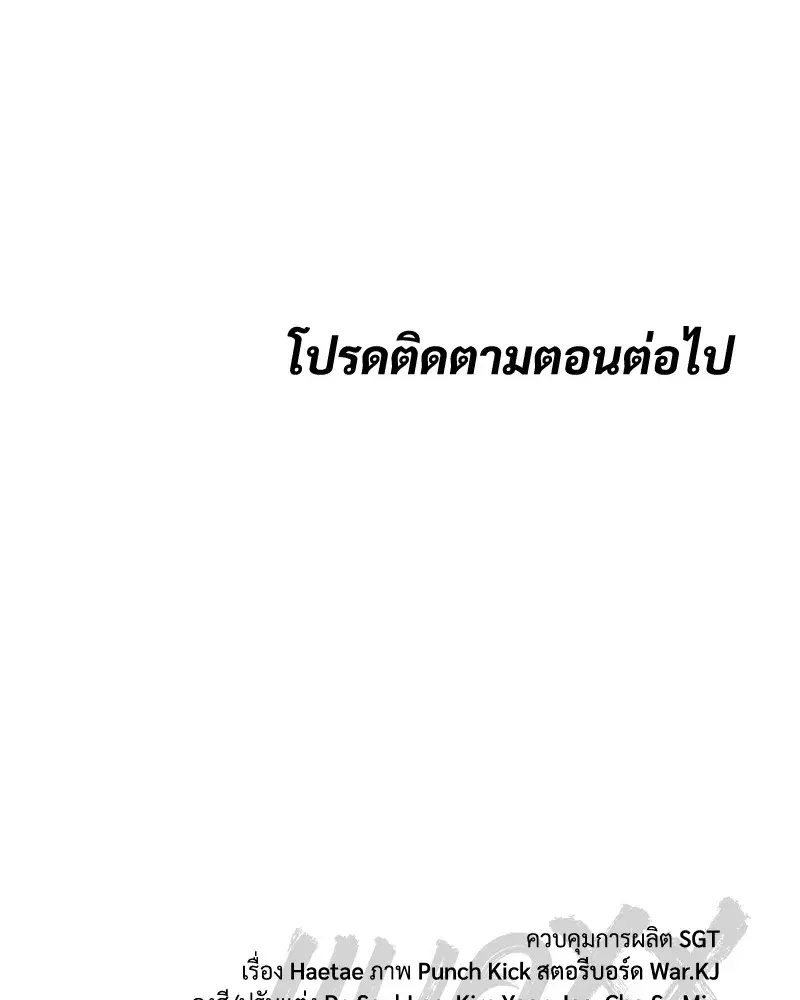 Baek XX ตอนที่ 97 หน้า 229