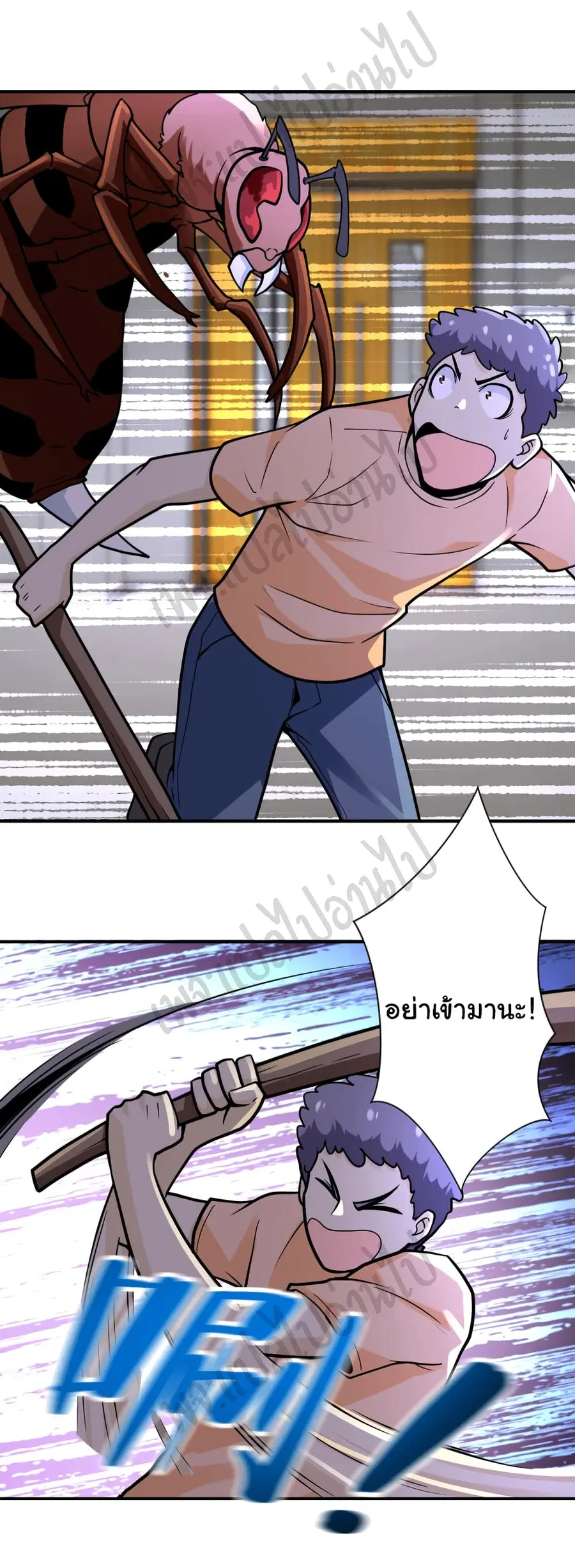 Apocalyptic Super System ตอนที่ 246 หน้า 14