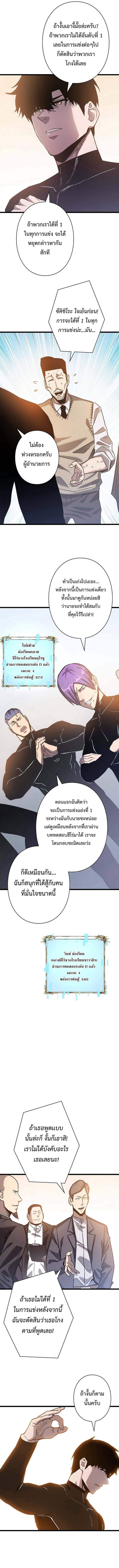 Become the Strongest Hero Through the Cheat System กลายเป็นฮีโร่ที่แข็งแกร่งที่สุดด้วยระบบโกงสุดเทพ ตอนที่ 44 หน้า 4
