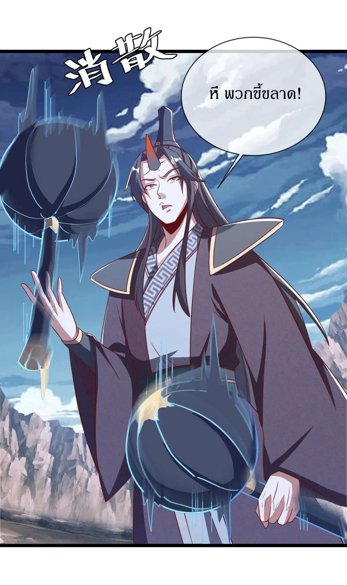 Peerless Battle Spirit ตอนที่ 708 หน้า 18