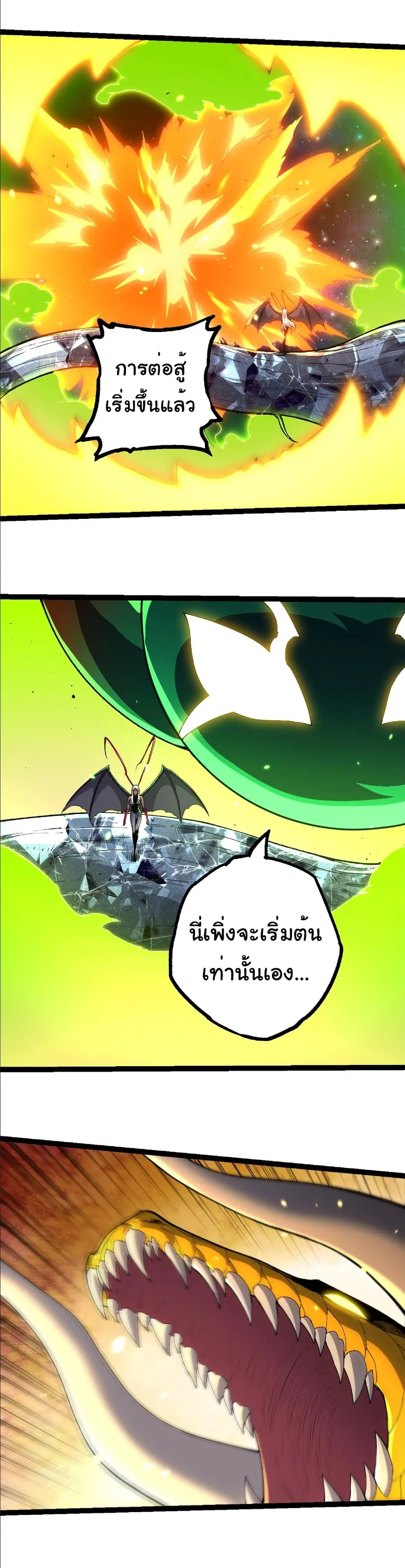 Evolution from the Big Tree ตอนที่ 393 หน้า 8