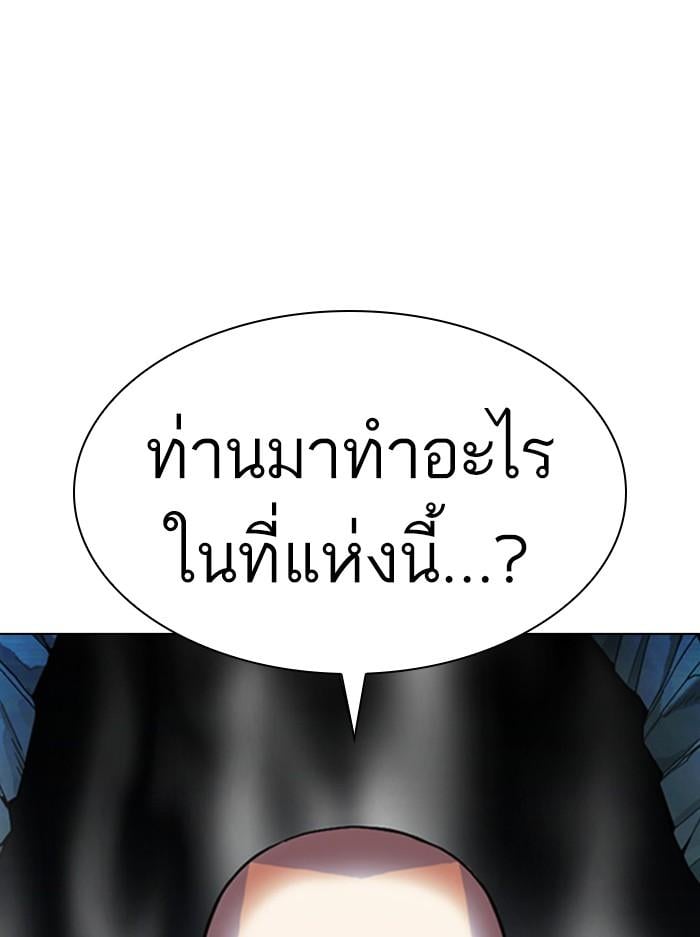 Lookism ตอนที่ 397 หน้า 143