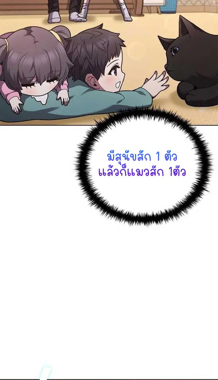 Part-Time Grim Reaper ตอนที่ 12 หน้า 69