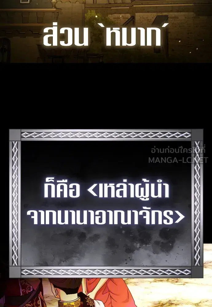 Your Throne ตอนที่ 241 หน้า 126