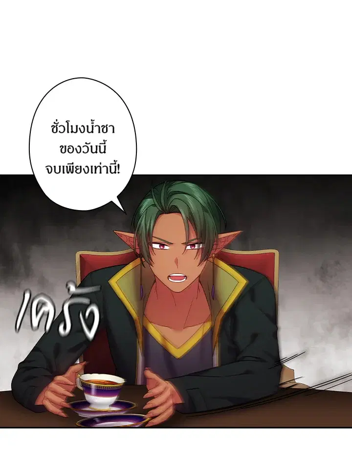 Satan’s Bride ตอนที่ 147 หน้า 50