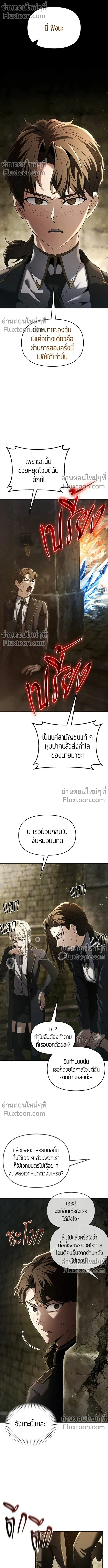 Return of the Back Alley Wizard จอมเวทไร้นามหวนคืน ตอนที่ 21 หน้า 15