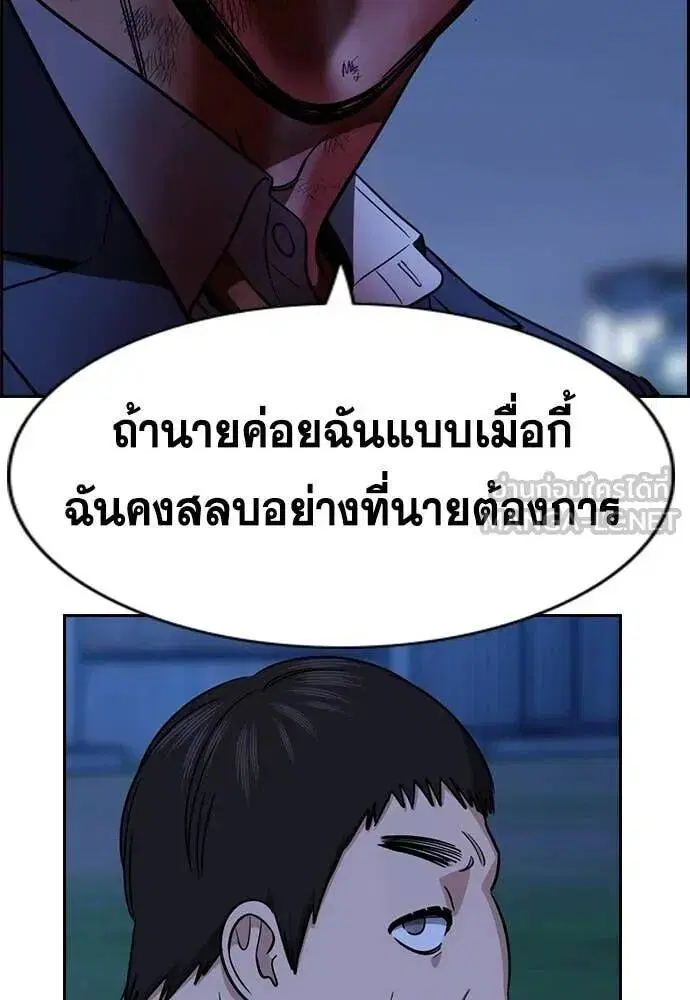 True Education ตอนที่ 220 หน้า 103