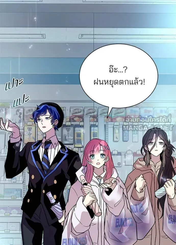 Villain to Kill ตอนที่ 221 หน้า 79
