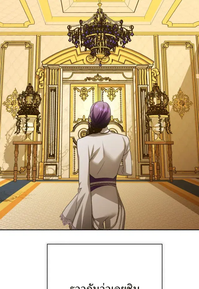 Your Throne ตอนที่ 172 หน้า 10