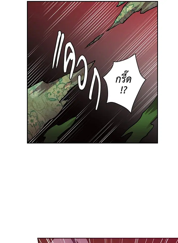 Satan’s Bride ตอนที่ 79 หน้า 55