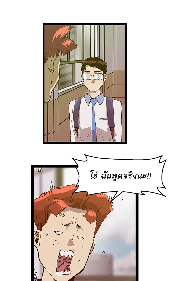 Weak Hero ตอนที่ 73 หน้า 56