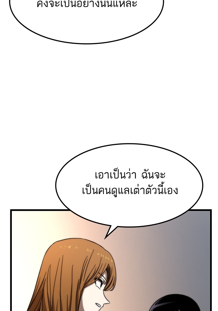 Ultra Alter แอ็กรองสตรองโคตร ตอนที่ 67 หน้า 26