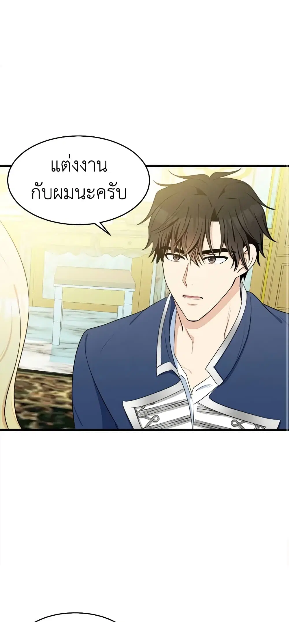 The Villainess Lives Again ตอนที่ 22 หน้า 20