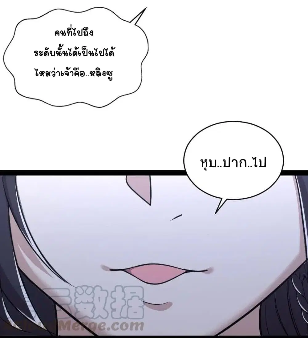 The Martial Emperor’s Life After Seclusion ตอนที่ 52 หน้า 16